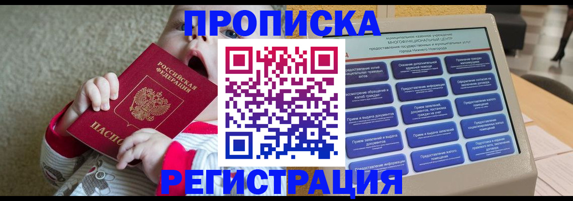 временная регистрация поиск в Ивантеевке