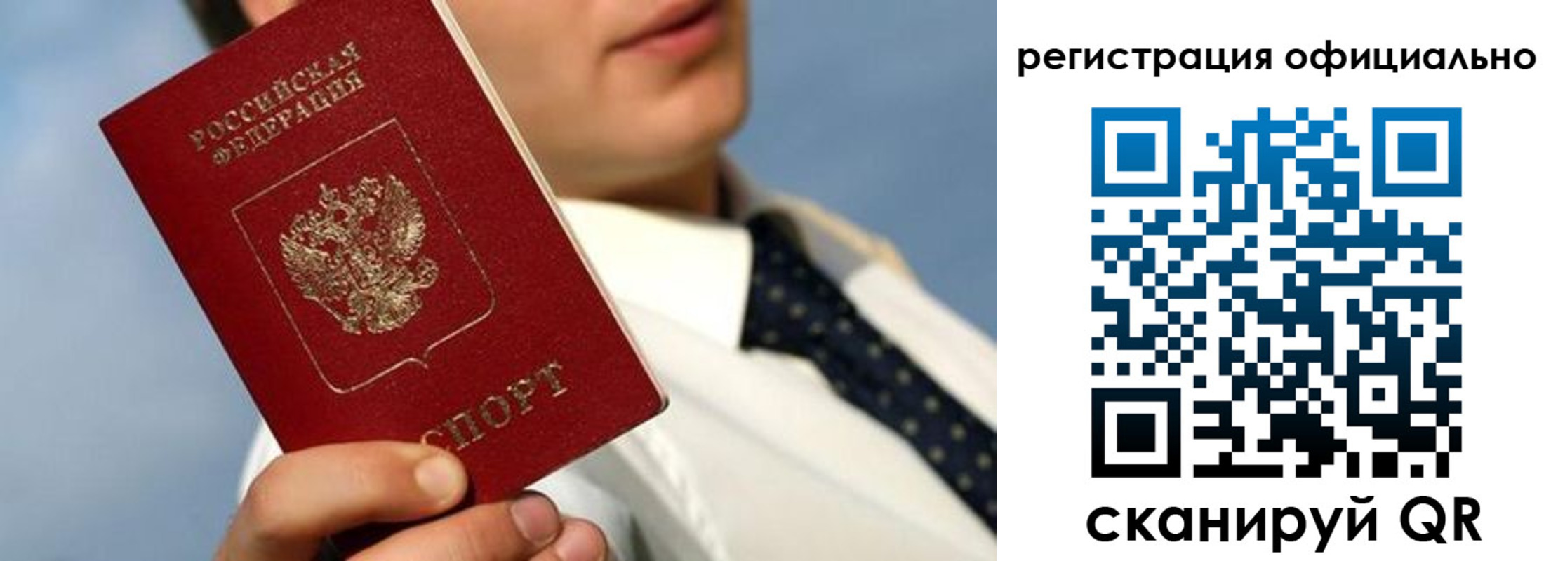 прописка гарантия в Ивантеевке