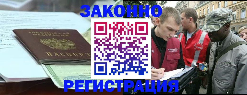 временная регистрация для школы в Ивантеевке