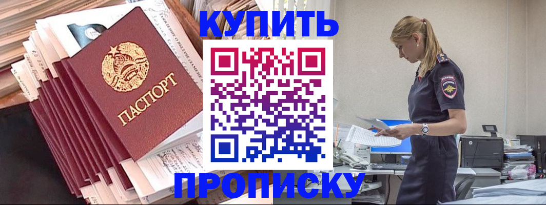 прописка иностранных граждан в Ивантеевке