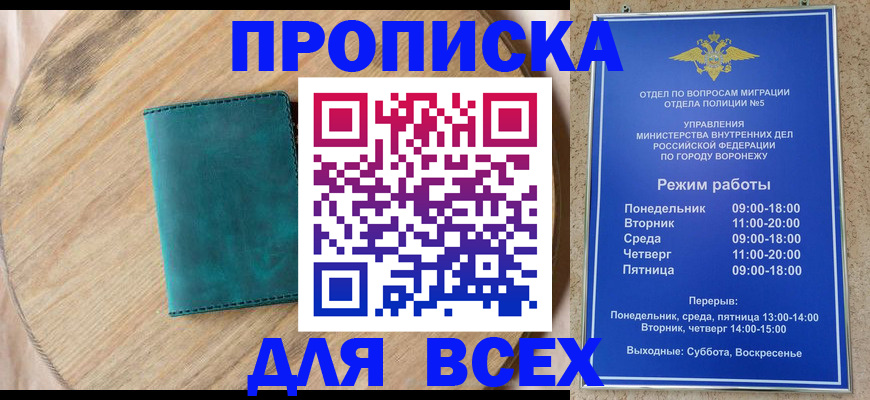 временная регистрация 2025 в Ивантеевке