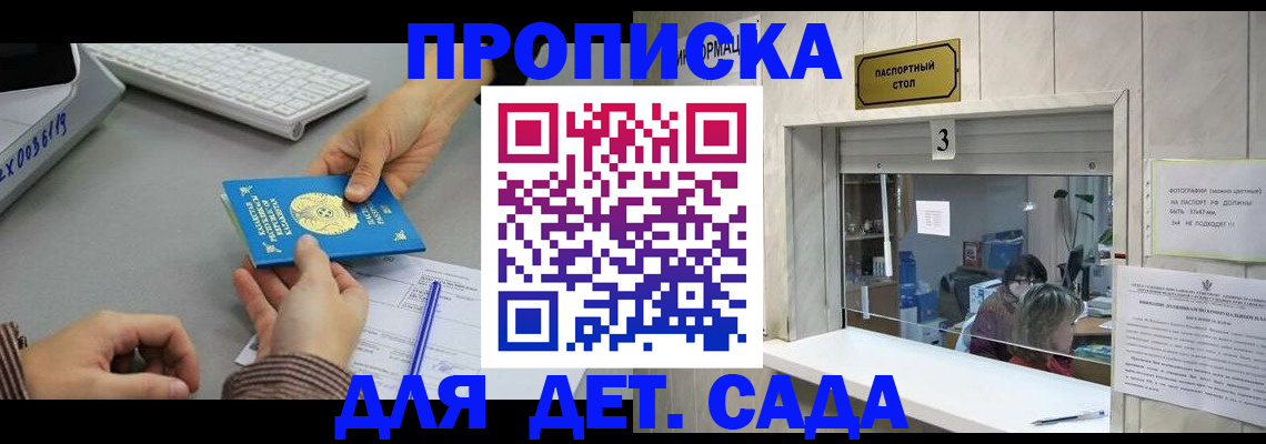 миграционный учет в Ивантеевке