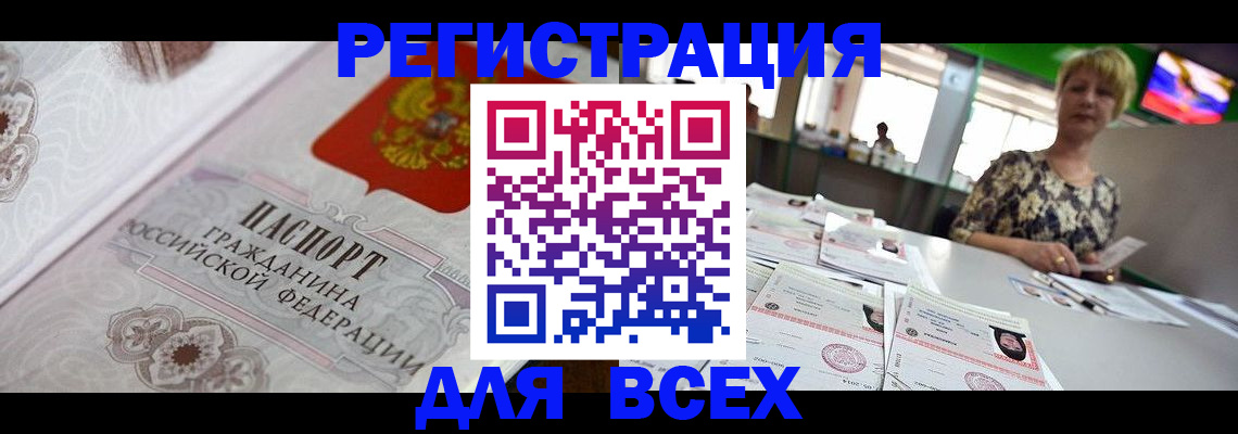 найти адрес прописки в Ивантеевке