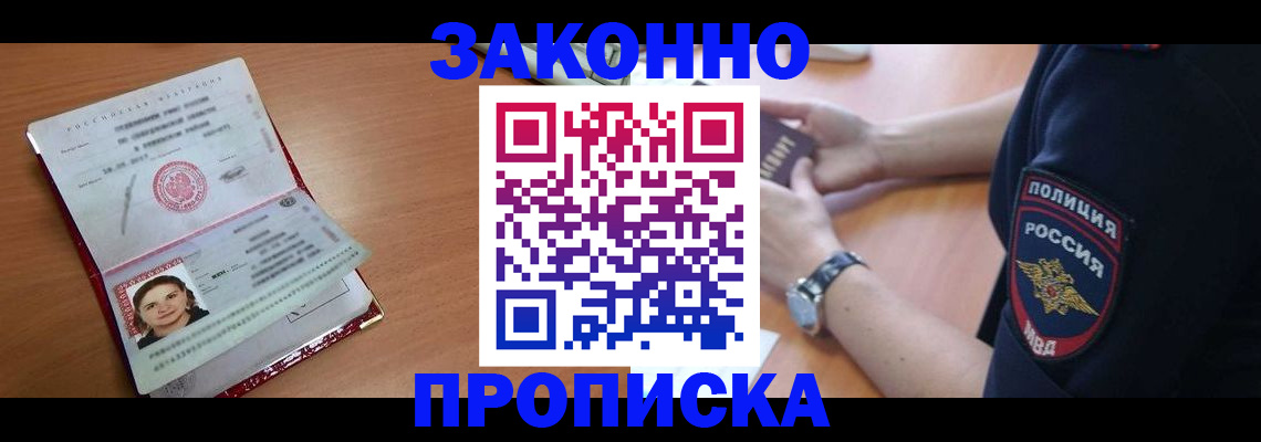 прописка для школы в Ивантеевке